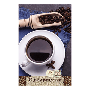 Поздравительная открытка сонная сова и кофе идеальное